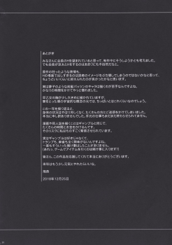 (C95) [MAIDOLL (Fei)] LOSERS ～Kachiku ni naru Onna～ (Kakegurui) [Chinese] [塔布里斯個人漢化+帅气上班族彩版重嵌] - page 20