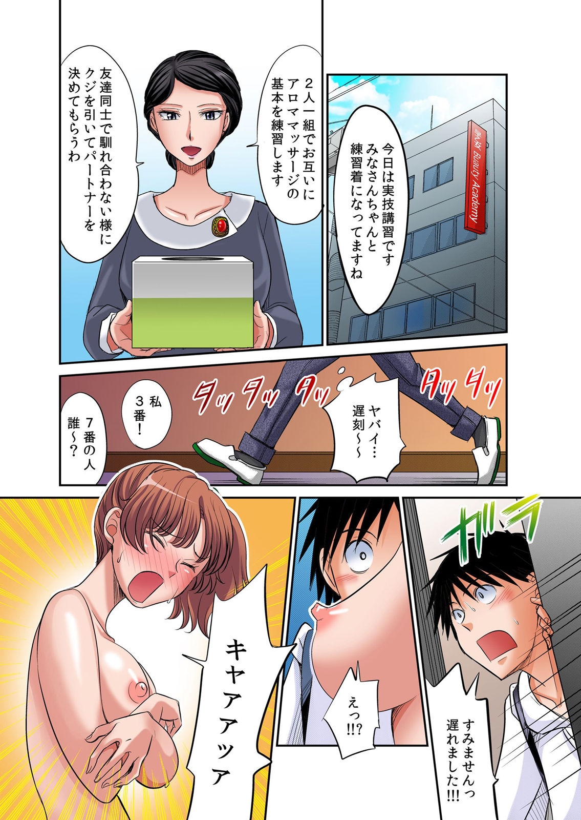 [Amane Shirou] Hatsujou Joshi Ryou Harem ~Sonnani Dashitara Ninshin Shichau!!~ 1-5 [Digital] page 66 full