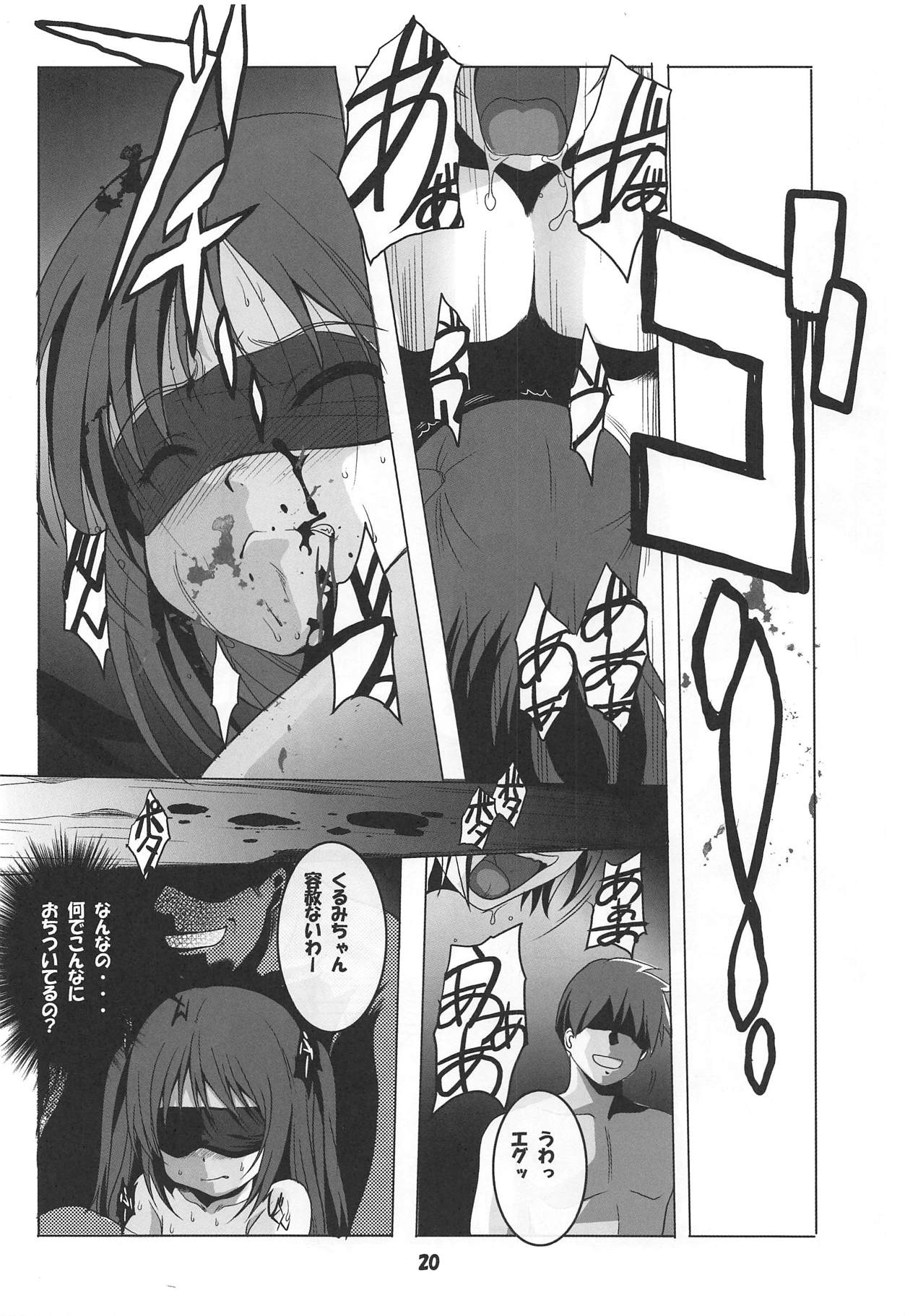 (C94) [Jiyuugaoka Shoutengai (Hiraki Naori)] Tenshi to 3P! ADVANCE (Tenshi no 3P!) page 19 full