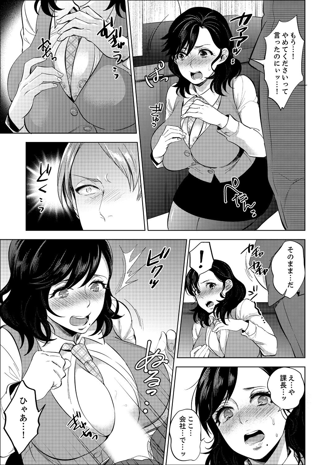 [Motika] Shain Ryokou de Deisui Ecchi ! ~Onsen no Naka de Atsui no Haitteruu… Ch. 1-12 [Ongoing] page 63 full