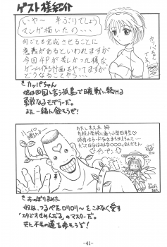 (C57) [Sune Girochin (Kisaragi Wataru)] CC Sakura Rentai Sekinin (Card Captor Sakura) - page 40