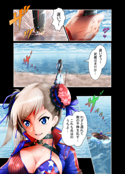 [HADES] Musashi Ganryuujima Kessen (Fate/Grand Order) - page 4