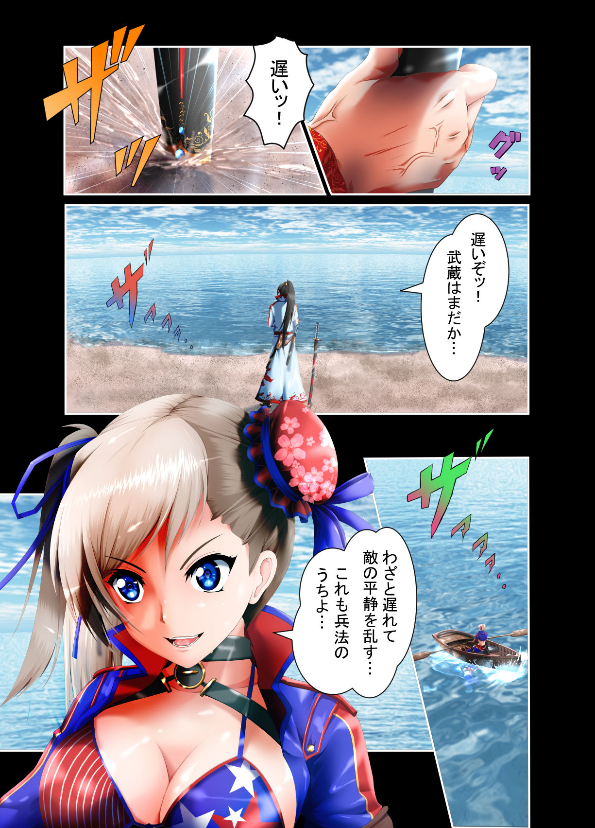 [HADES] Musashi Ganryuujima Kessen (Fate/Grand Order) page 4 full