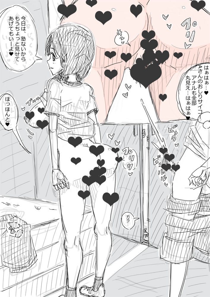 [(・_・)] Rakugaki Manga Misete kureru Onnanoko page 11 full