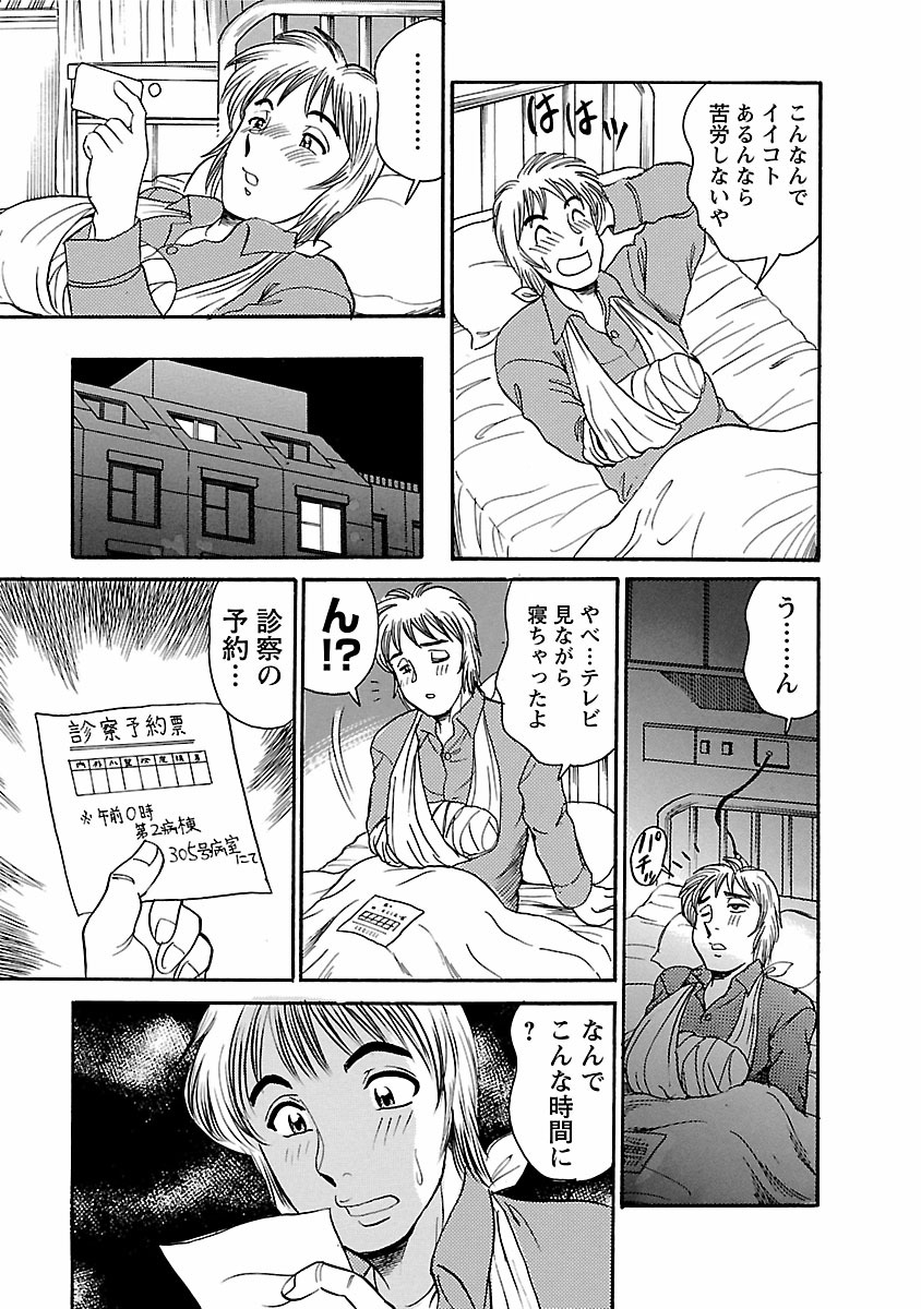 [Tsukushino Makoto] Yuuwaku no Toiki [Digital] page 135 full