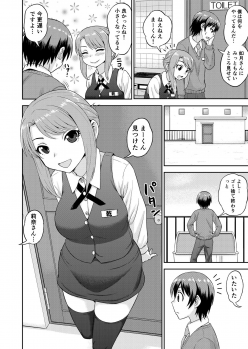 [Chimamire Yashiki (Gachonjirou)] Boku no Manchoku Seikatsu Ch. 1-5 [Digital] - page 21