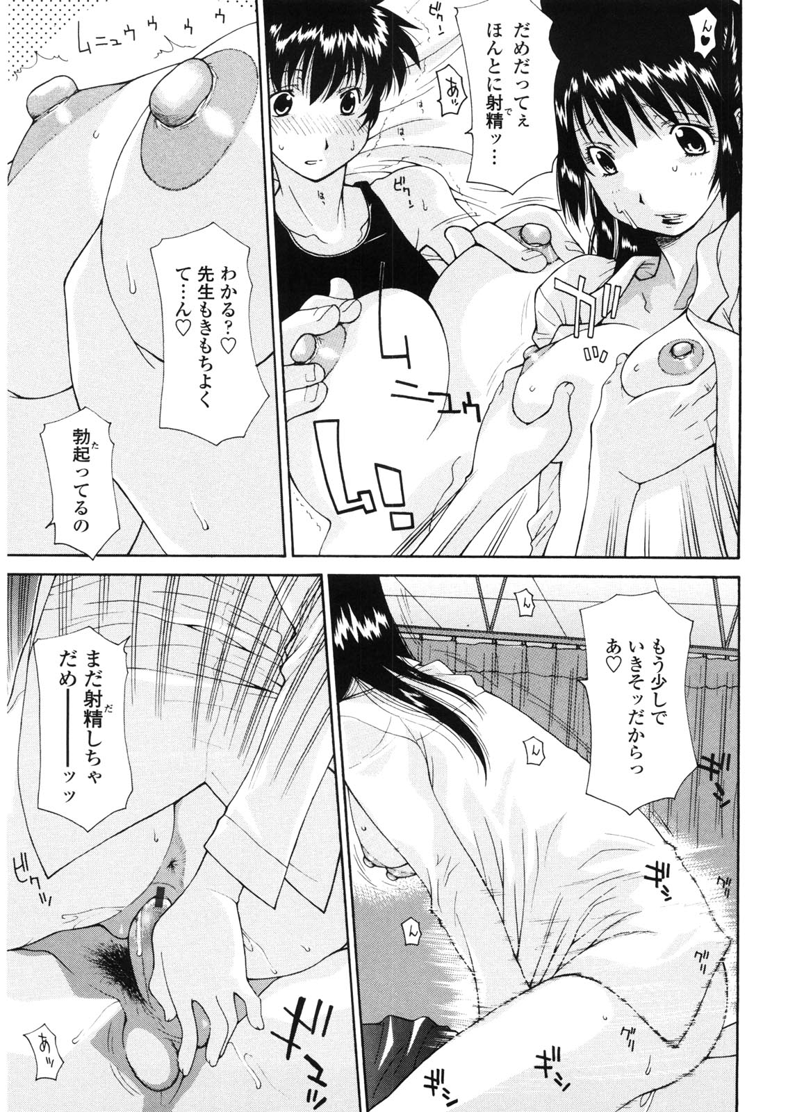 [Izawa Shinichi] Haha Doutei - Mother deserts Virgin page 136 full