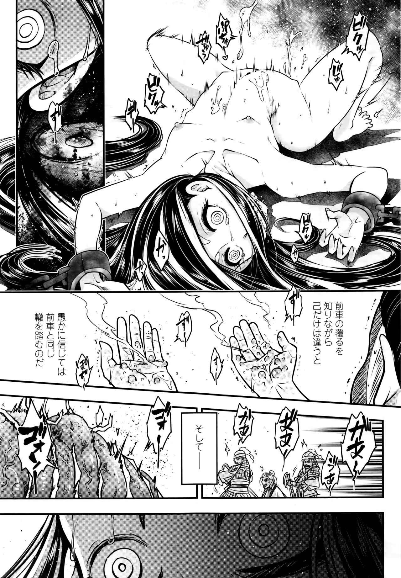 Towako 6 page 339 full