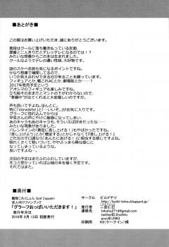(C90) [Build-Tetsu (Ninomiya Hitomi)] Graf Oppai Itadakimasu! (Kantai Collection -KanColle-) - page 25