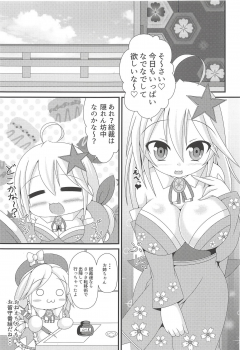 (C94) [Yachu Onsen (Yuuta)] Onee-chan no Amae Jouzu (Oshiro Project ~CASTLE DEFENSE~) - page 2