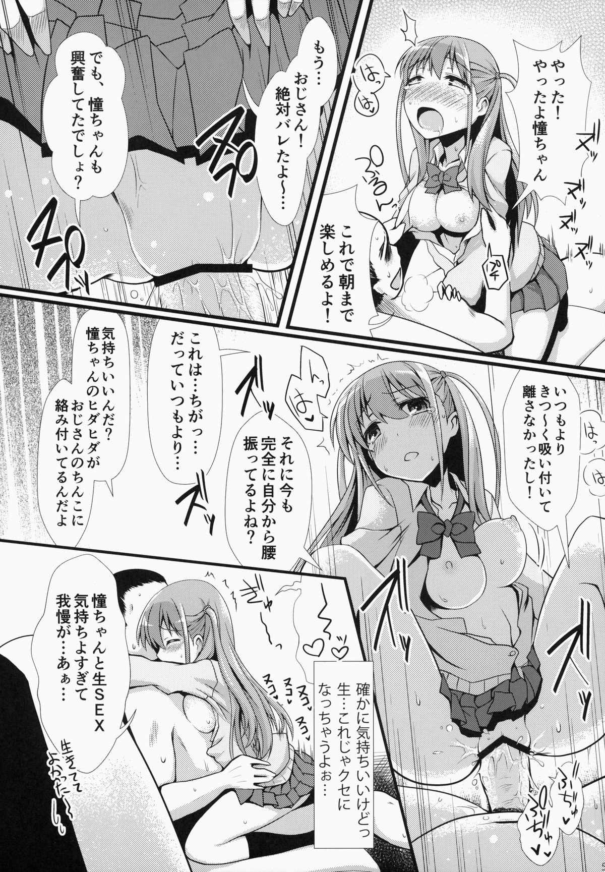 (C84) [SSB (Maririn)] Nara Enkou THE BEST (Saki) page 59 full