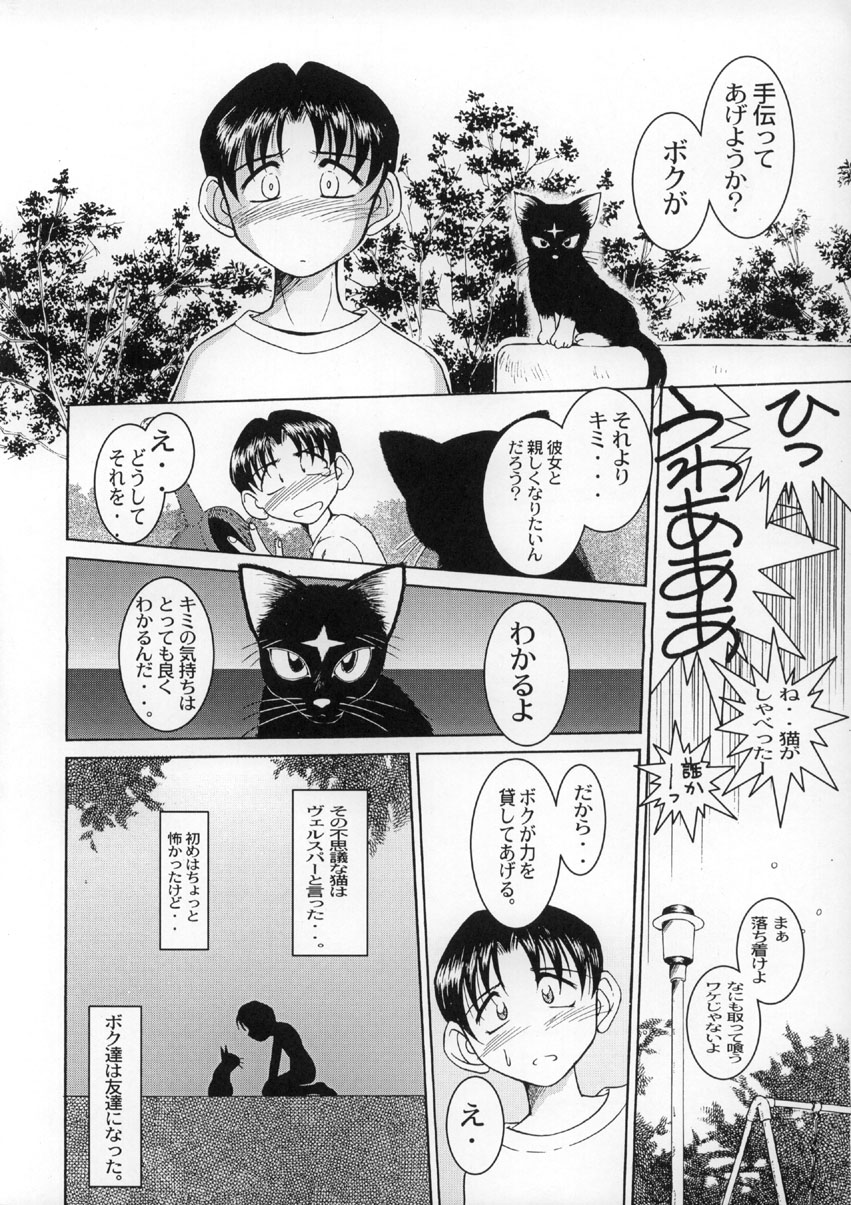 (C63) [CIRCLE OUTERWORLD (Chiba Shuusaku)] Midgard <wyrd> (Ah! My Goddess) page 13 full