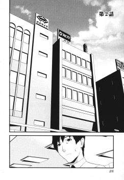 [Ikegami Tatsuya] Kana Plus One - page 31