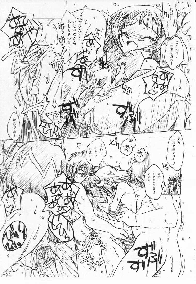 (CR27) [Mokushiroku (Yoshinaga Eikichi)] Waltz ZeroChord (Ojamajo Doremi) page 8 full