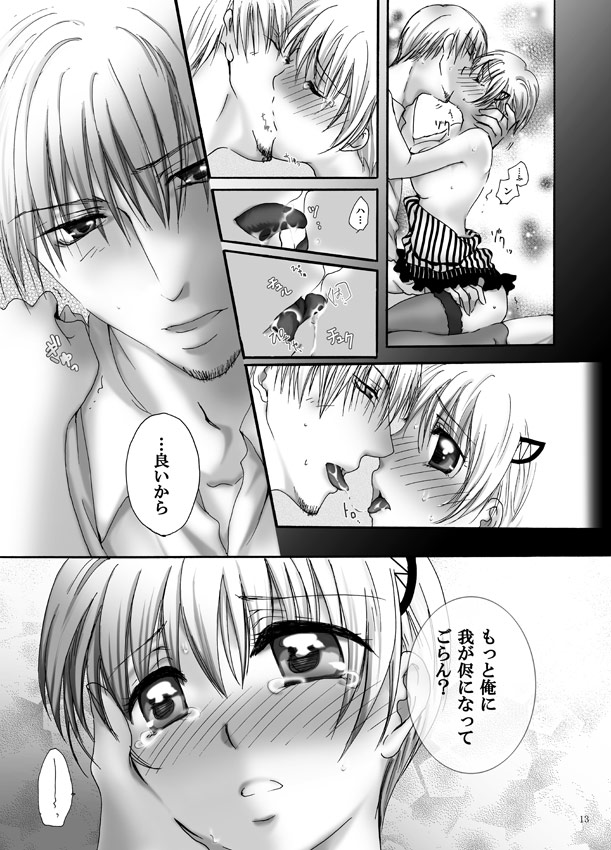 (SUPER18) [Pakupikubon (Naizou Chimuko)] Darling (Majin Tantei Nougami Neuro) page 12 full