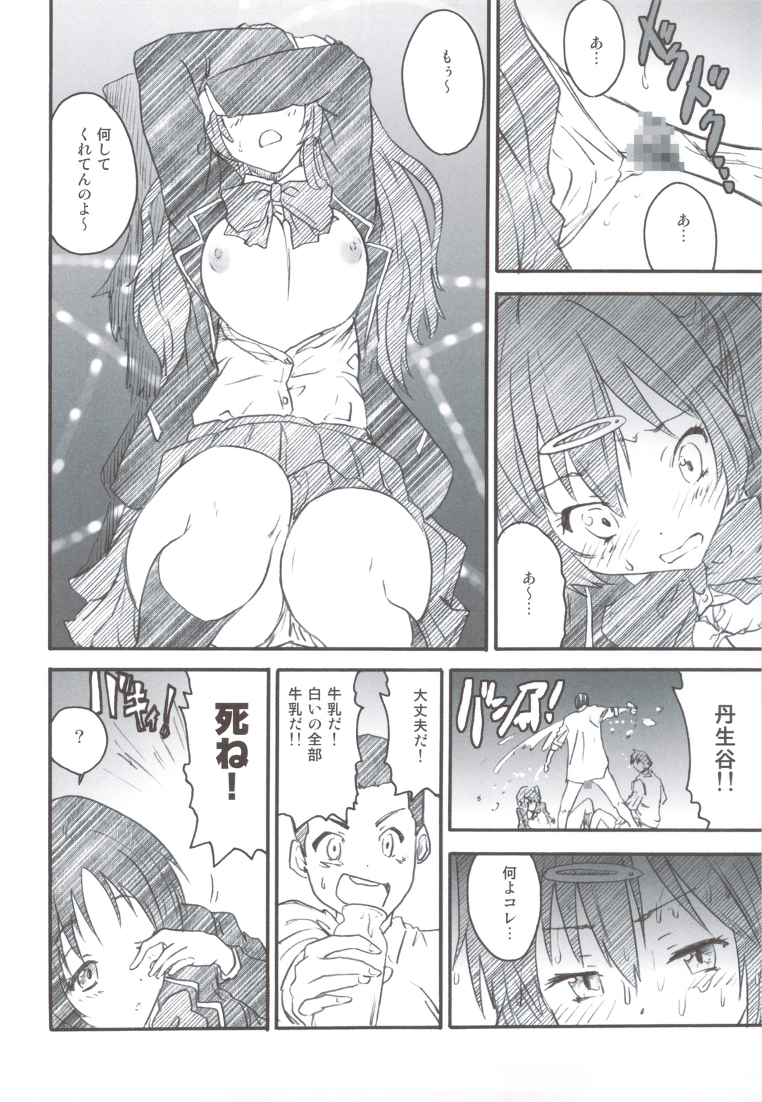 (C83) [Kacchuu Musume (Various)] Ryuukousei Kanbou Chuunibyou A-gata (Chuunibyou Demo Koi ga Shitai!) page 55 full