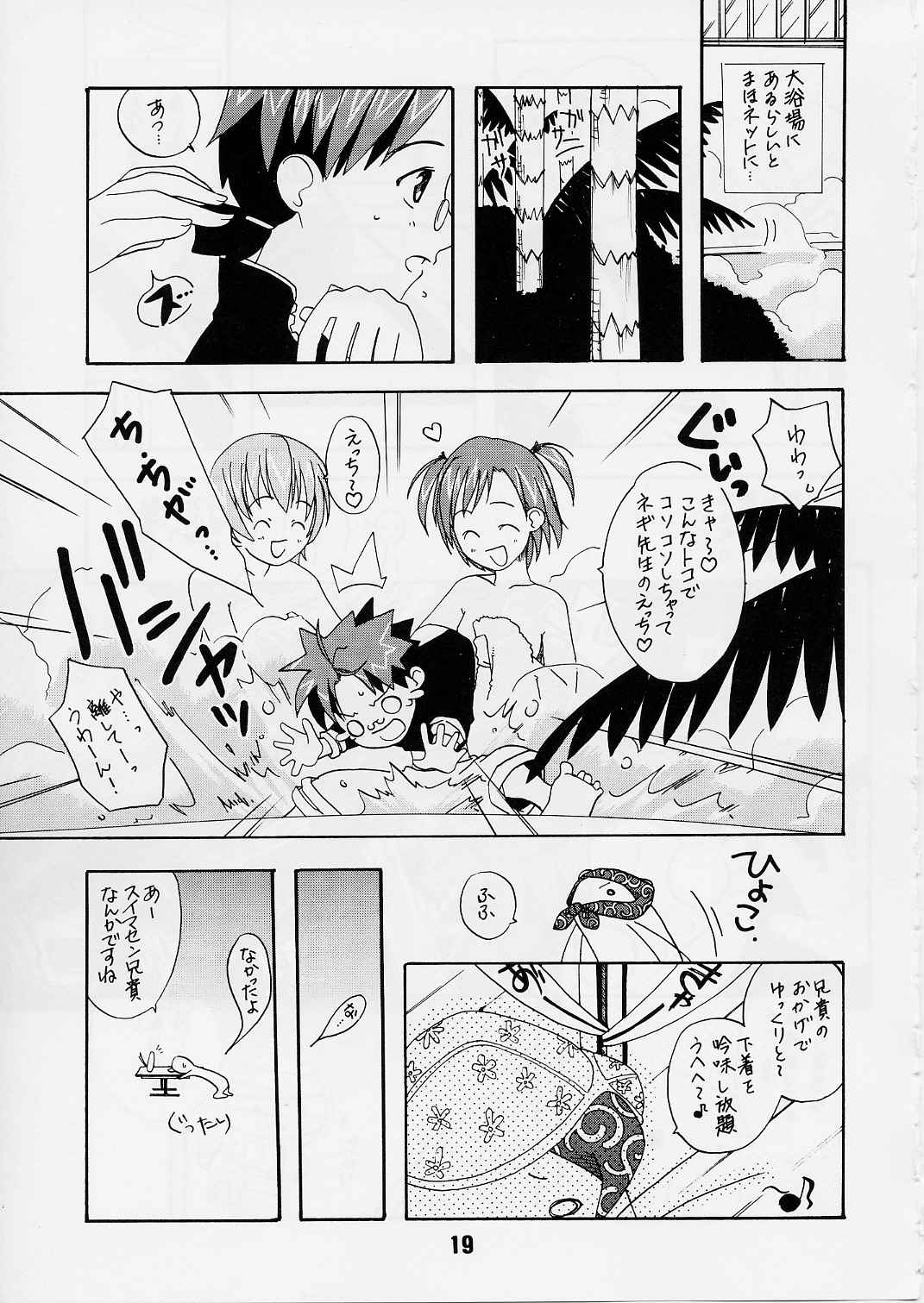 (C65) [Shinohara Heavy Industry (Various)] Negina. 2 (Mahou Sensei Negima!) page 18 full