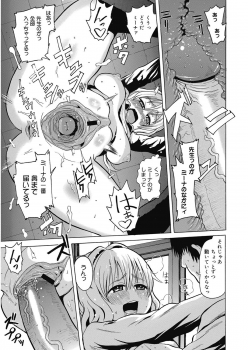 [Agata] Bitch Para ~Chijo Zukan~ Houkago no Bitch-tachi [Digital] - page 34