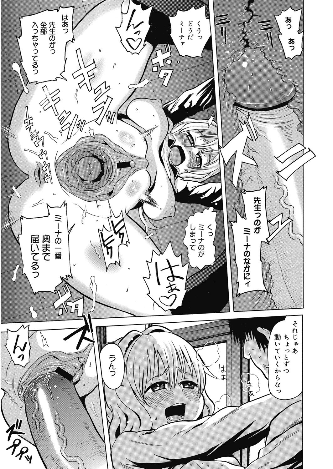 [Agata] Bitch Para ~Chijo Zukan~ Houkago no Bitch-tachi [Digital] page 34 full