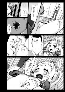[Kowareta Radio (Herokey)] Warae yo Dekomori...Chuunibyou demo Shojo Rape Shitai! (Chuunibyou demo Koi ga Shitai!) [Digital] - page 11