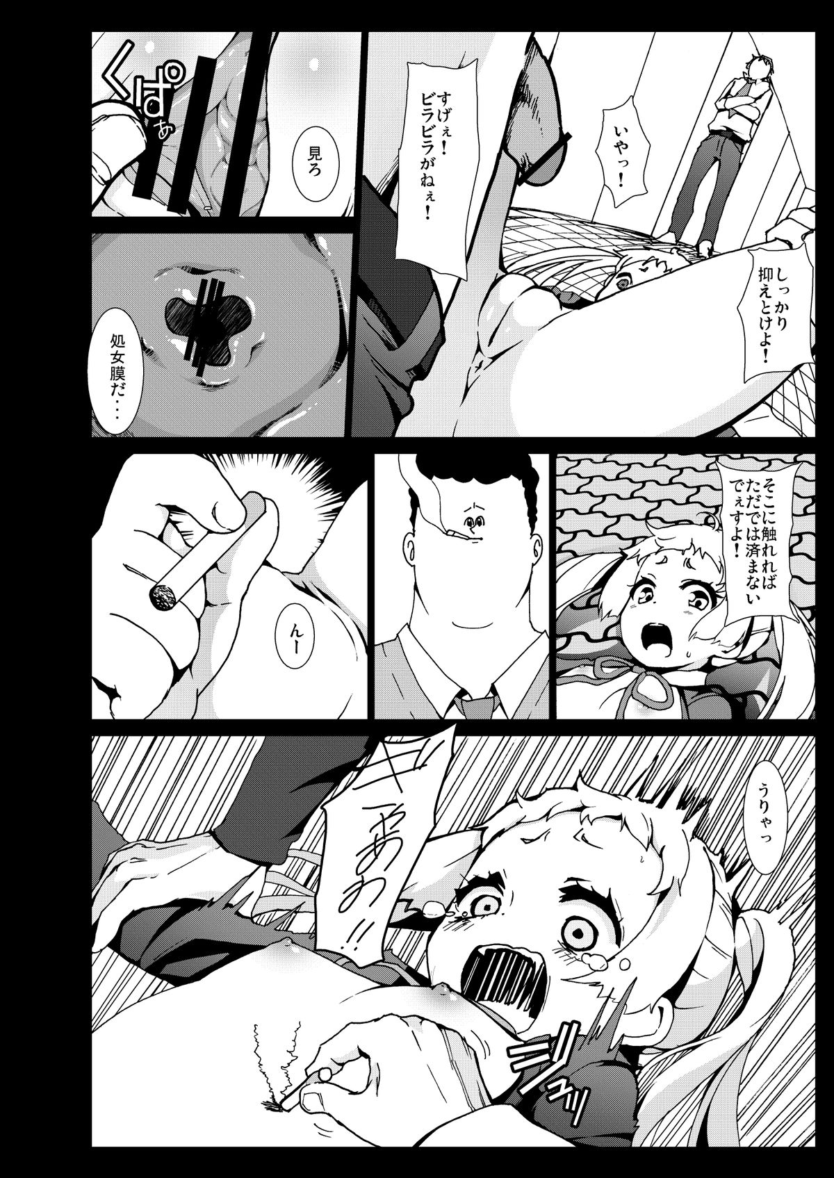 [Kowareta Radio (Herokey)] Warae yo Dekomori...Chuunibyou demo Shojo Rape Shitai! (Chuunibyou demo Koi ga Shitai!) [Digital] page 11 full