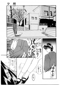 [Nakafusa Momo] Himitsu no Tobira - page 22