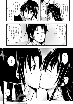 [Da_pomb no Tokoro (Kenmomen)] ＊＊＊＊＊＊＊＊＊! 1 (Seitokai Yakuindomo) [Digital] - page 6