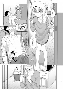 [Toitoikai (Toitoi)] Succubus-kun to no Seikatsu 1 - Life with the Succubus boy. [Digital] - page 6