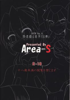 (C77) [Area-S (Dra)] Haraguro-sama wa Wadatsumi ga Okirai (Megaman Zero) - page 31