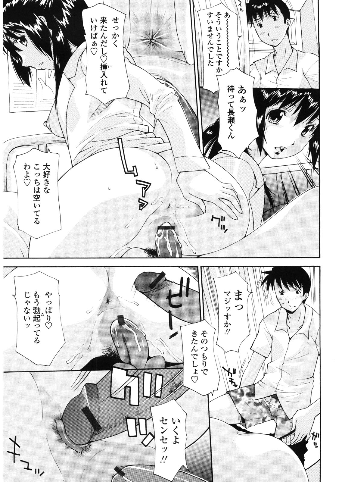 [Izawa Shinichi] Haha Doutei - Mother deserts Virgin page 140 full