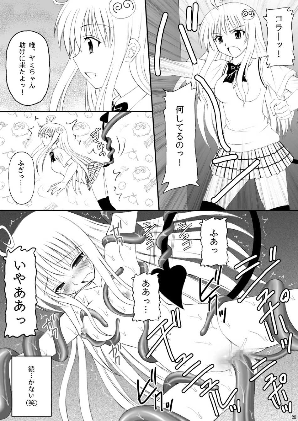 (C74) [Asanoya (Amaniji, Kittsu)] Yami-tan Nyuru Nyuru Seme (To LOVE-Ru) page 19 full