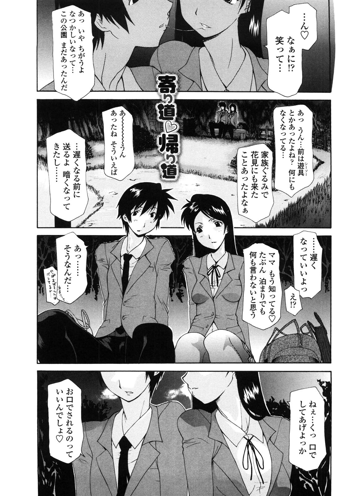 [Izawa Shinichi] Haha Doutei - Mother deserts Virgin page 150 full