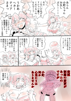 [Danna] Touhou Pragmatizer Sono 15 (Touhou Project) - page 8