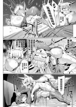 [Fan no hitori] YOUR GRACE, MY MASTER (COMIC Unreal 2019-10 Vol. 81) [Chinese] [鬼畜王汉化组] [Digital] - page 13