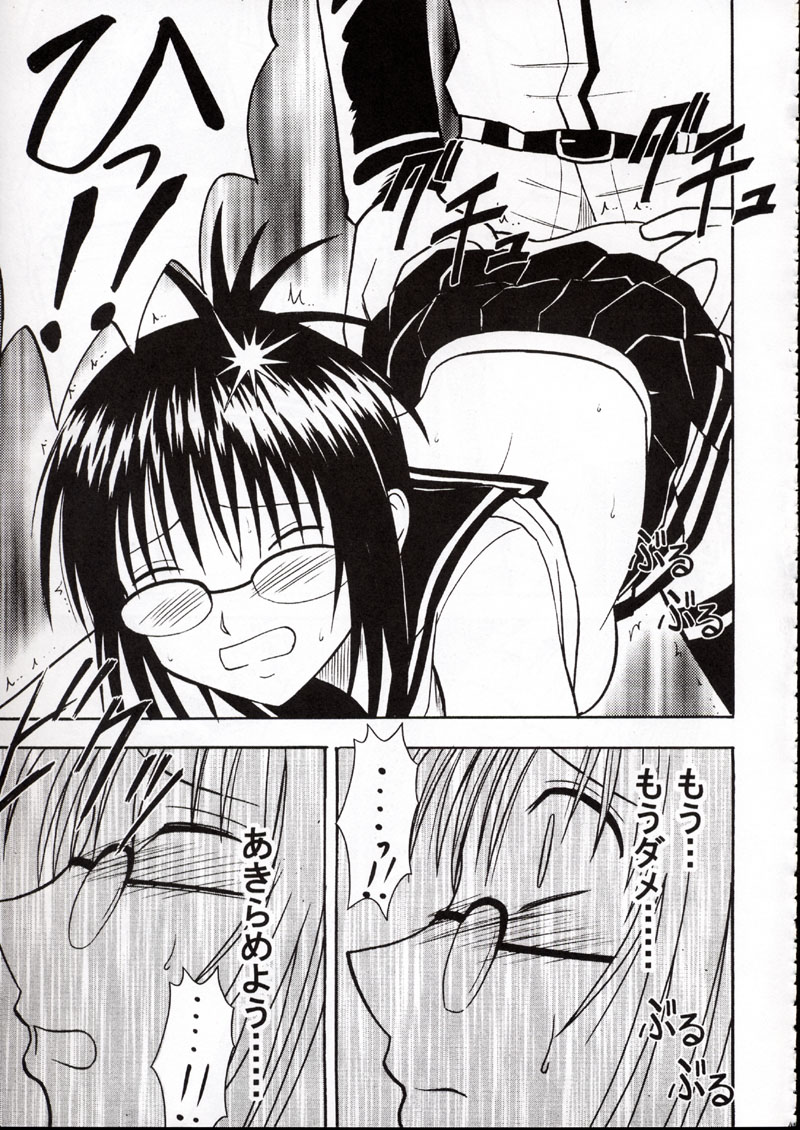 (C62) [Crimson Comics (Carmine)] Onkochishin (Dragon Quest Dai no Daibouken, Rurouni Kenshin) page 46 full