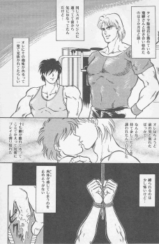 [Horii Jingorou] Koi mo 2dome daze - page 9