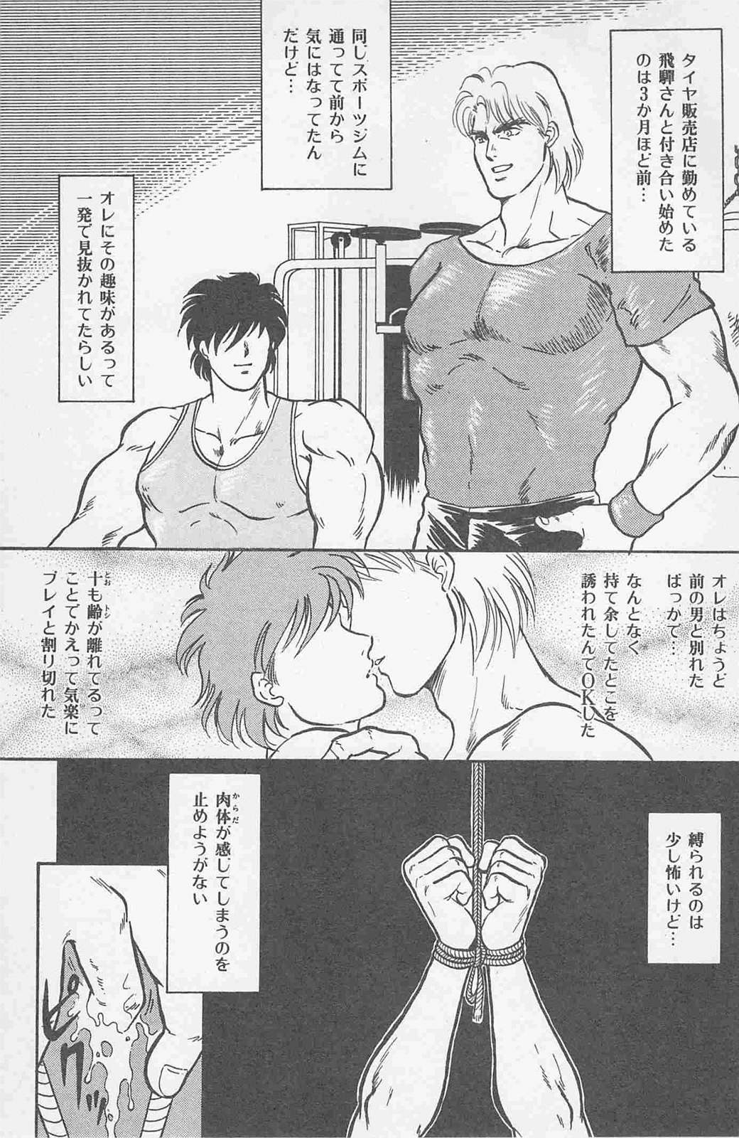 [Horii Jingorou] Koi mo 2dome daze page 9 full