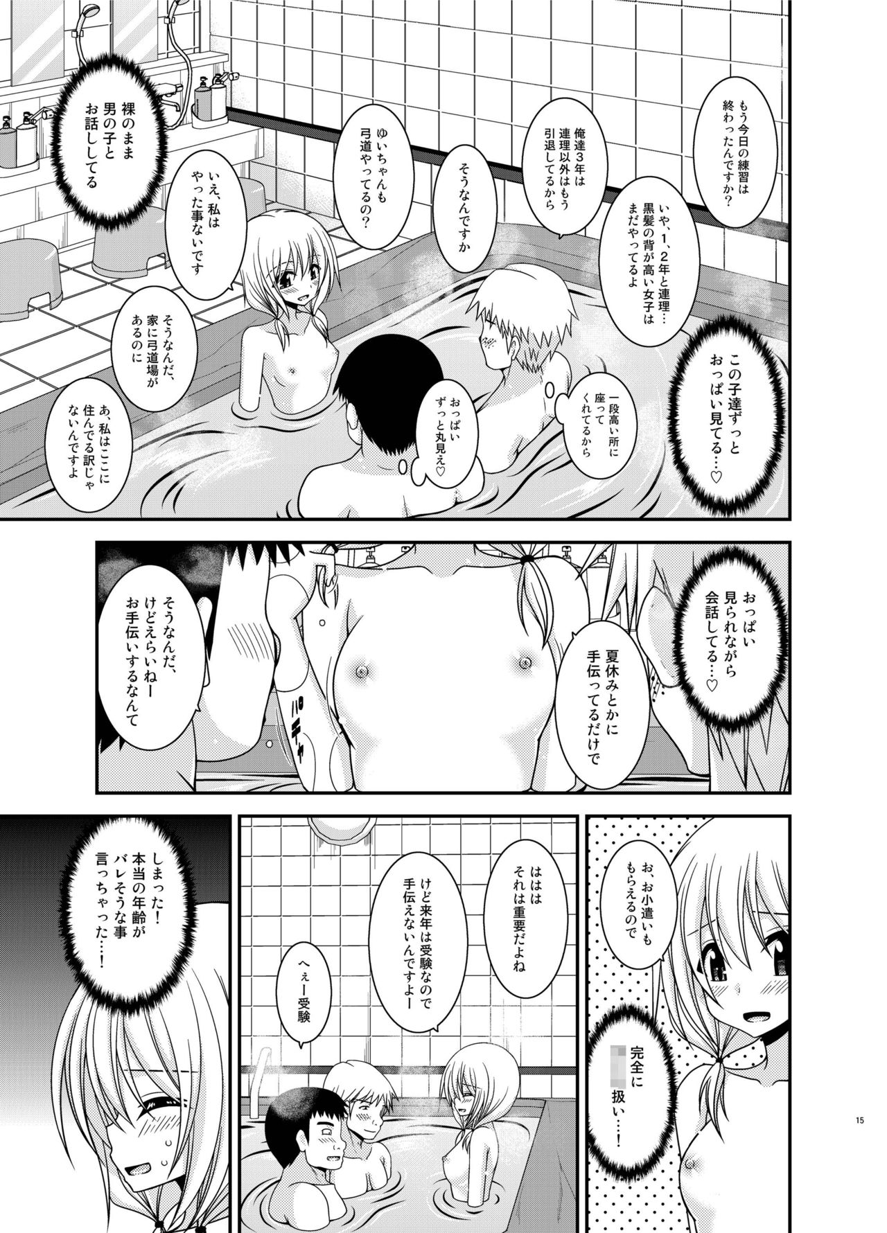 [valssu (Charu)] Roshutsu Shoujo Nikki 18 Satsume [Digital] page 15 full