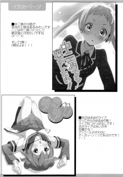 (COMIC1☆7) [Kaname (Siina Yuuki)] Motto Momotto Motto Operation (Vividred Operation) - page 22