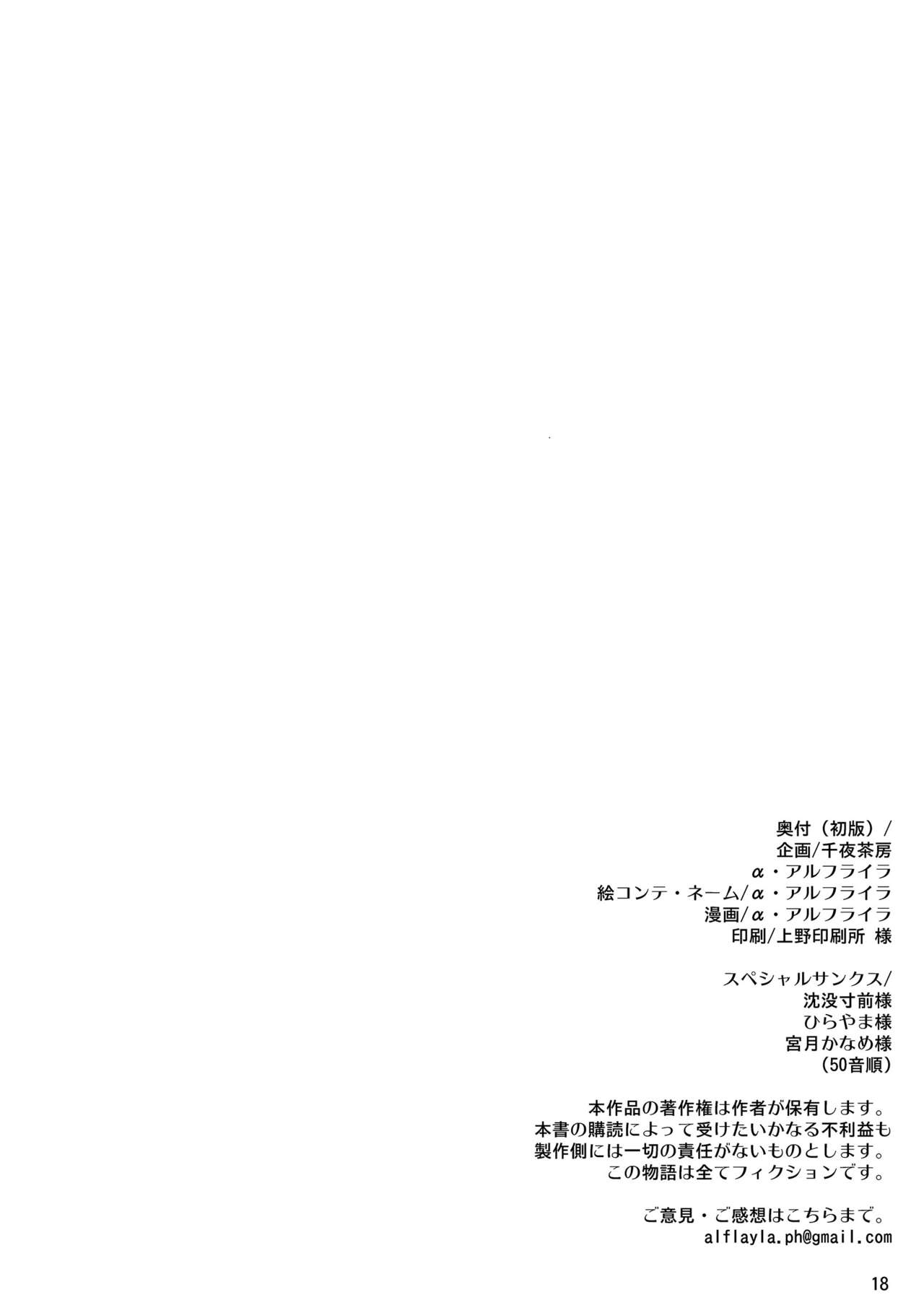 [Senya Sabou (Alpha Alf Layla)] Futanari Onee-san x Otokonoko Gyaku Anal Fuuzoku Mesu Ochi Choukyou [Digital] page 18 full