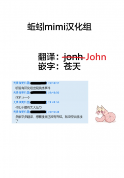 [YOSHITORA] Henkyou no Seijo [Chinese][update Ch.18][蚯蚓mimi汉化组] - page 27