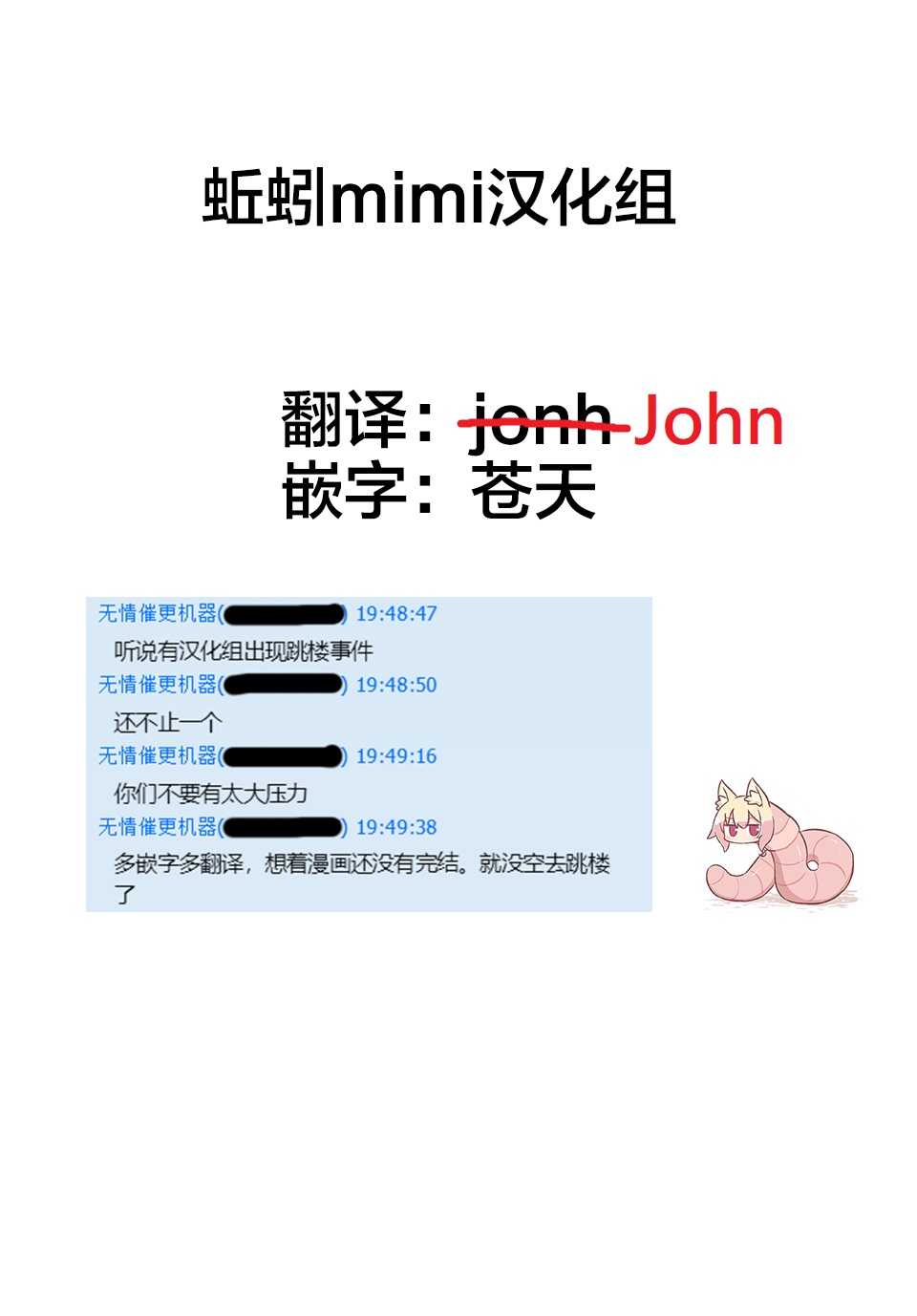 [YOSHITORA] Henkyou no Seijo [Chinese][update Ch.18][蚯蚓mimi汉化组] page 27 full