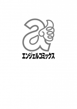 [Ameyama Denshin] Ameyama-shiki Mesuana Mangekyou [Digital] - page 2