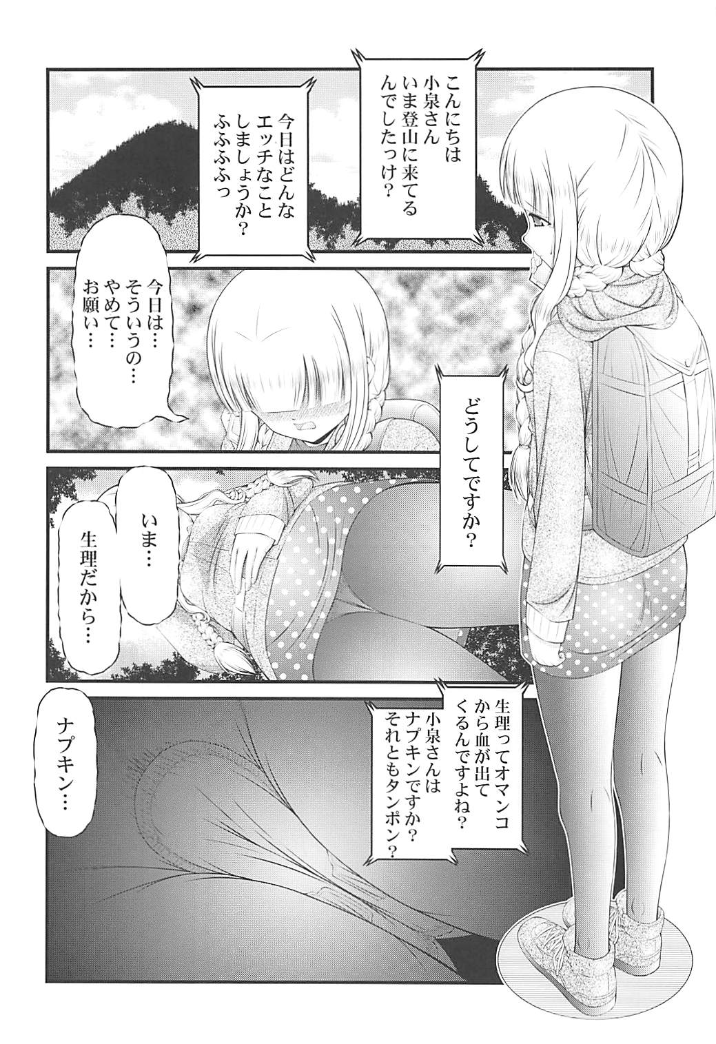 [K=K (KEN)] Semen Daisuki Koizumi-san (Ramen Daisuki Koizumi-san) page 11 full