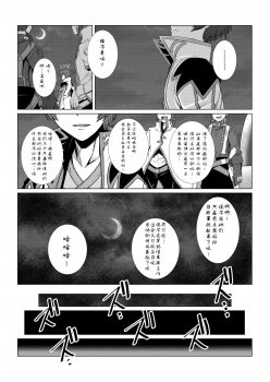 [Fuwa Fuwa Pinkchan] Tales Of DarkSide ~Sazanka~ (Tales of Series) [Chinese] [这很恶堕汉化组] - page 3