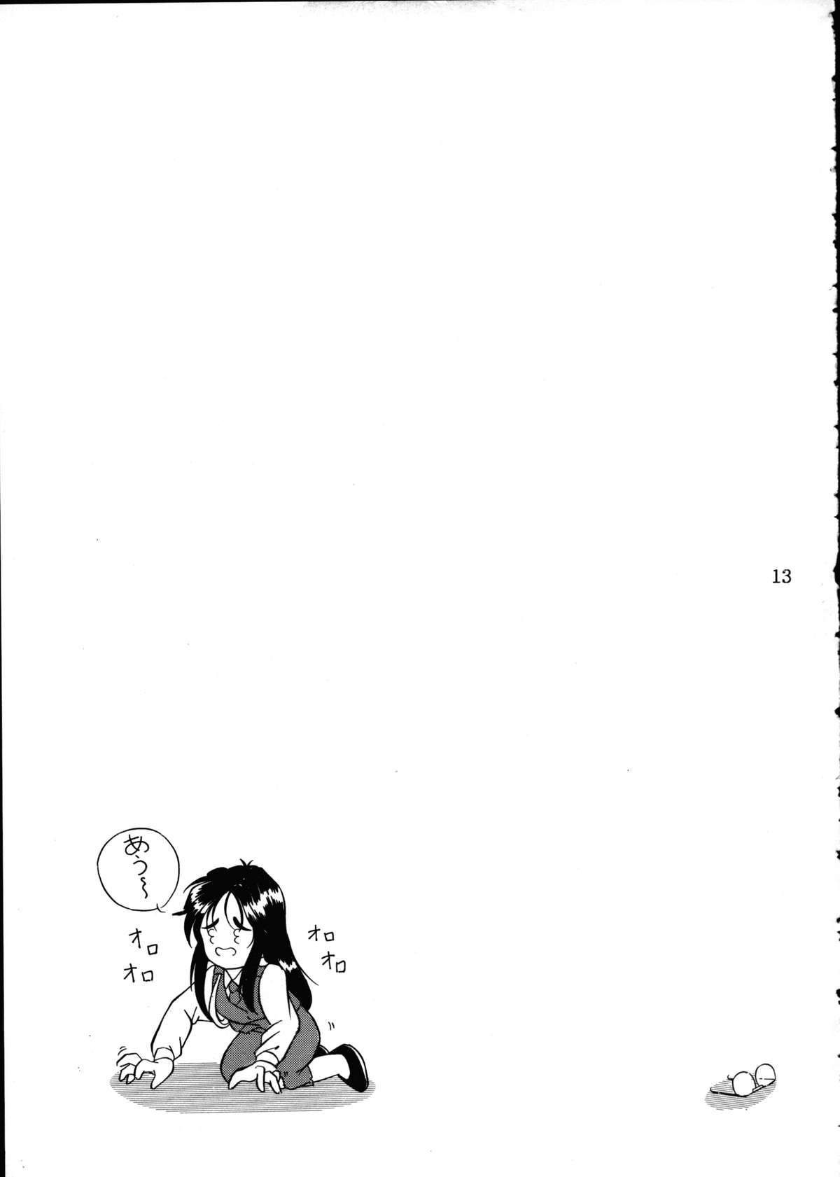 [Takitate] C... (Aa! Megami-sama! | Oh! My Goddess!) page 12 full