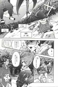 (Sennen Battle Phase 8) [Soratobe. (E naka)] Negoshieito (Yu-Gi-Oh! Zexal) - page 5