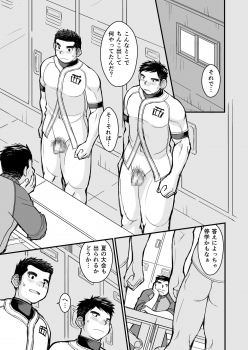 [Higedaihuku (Daihuku)] Junboku Yakyuu Shounen [Digital] - page 37