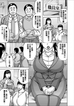 [Sakaki Utamaru] Monster Parent | 怪獸家長 (Yarilog) [Chinese] [Digital] - page 1
