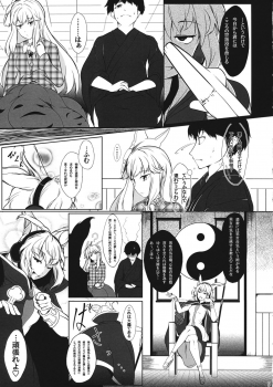 (C87) [Sensendou (Hikuma)] Onna Kokoro to Aki no Sora (Touhou Project) - page 8